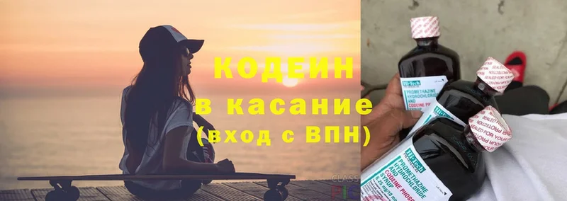 Кодеиновый сироп Lean напиток Lean (лин)  магазин    kraken ТОР  Адыгейск 