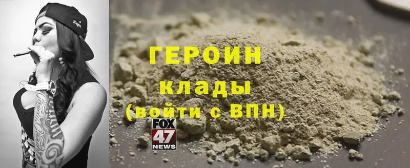 закладка  Адыгейск  Героин Heroin 